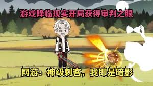 重生归来获得审判之眼封面图