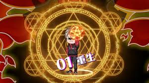 程默屠神封面图