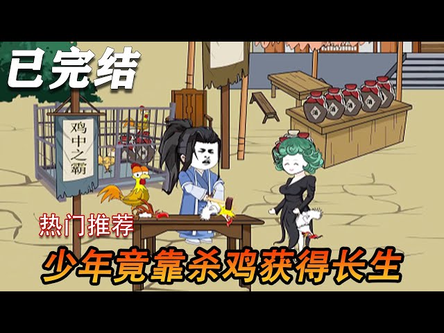 长青的长生剑封面图