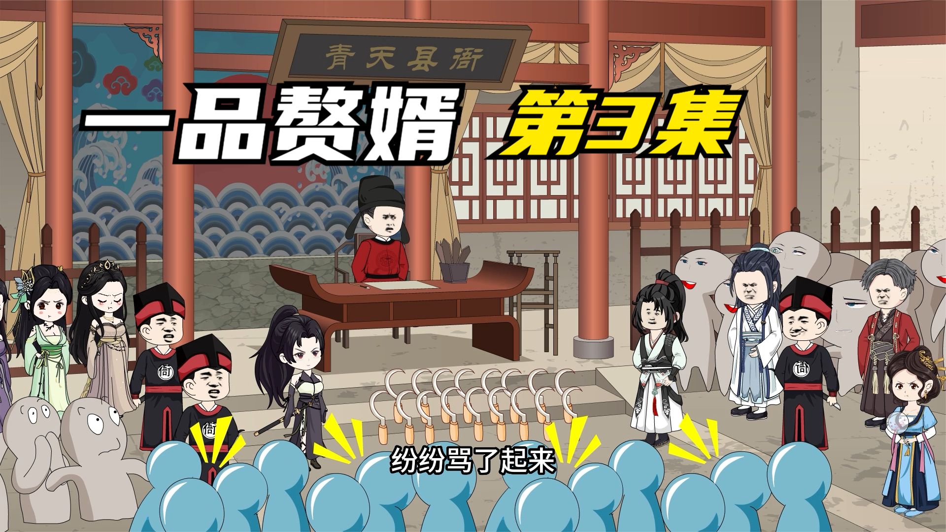 一品赘婿封面图