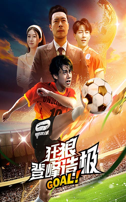 狂狼：登峰造极封面图