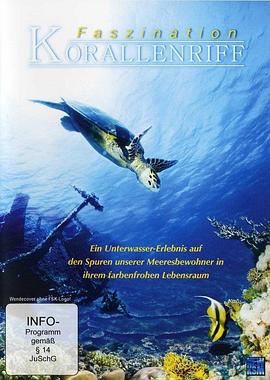 珊瑚礁国语封面图