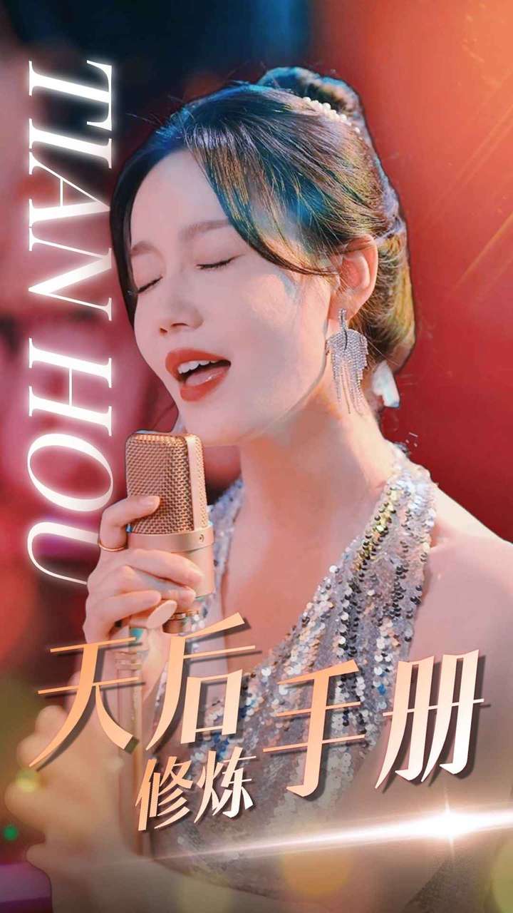 天后修炼手册封面图