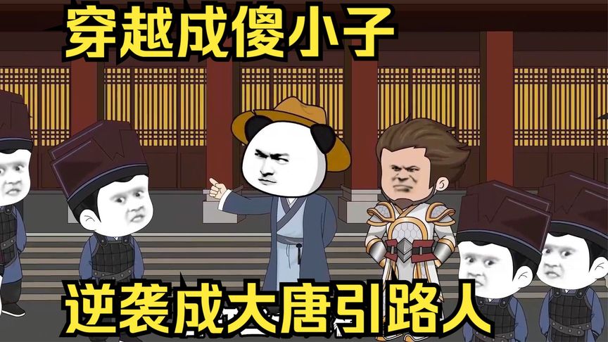 大唐指路人封面图