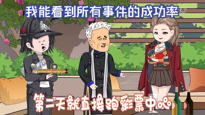 我能看到所有事件的成功率封面图