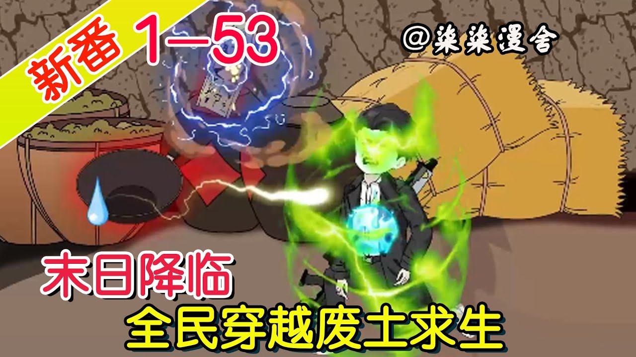 穿越废土世界求生封面图