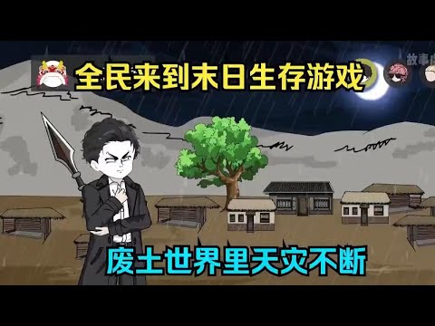 末日求生游戏封面图