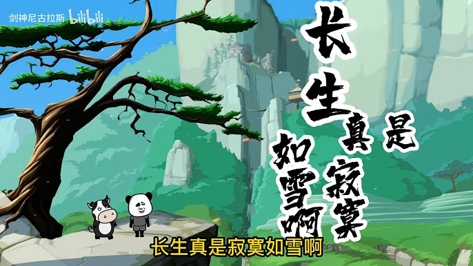 长生青牛封面图