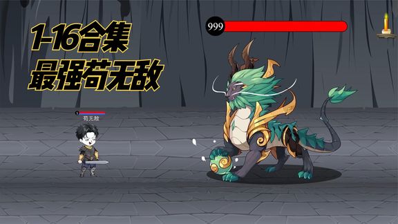 苟无敌传说封面图