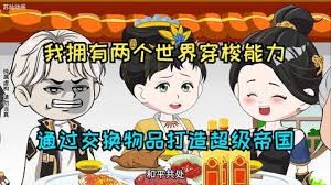 我能穿梭两界之间封面图