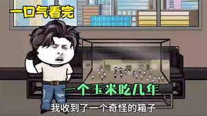 我来到了小人国封面图