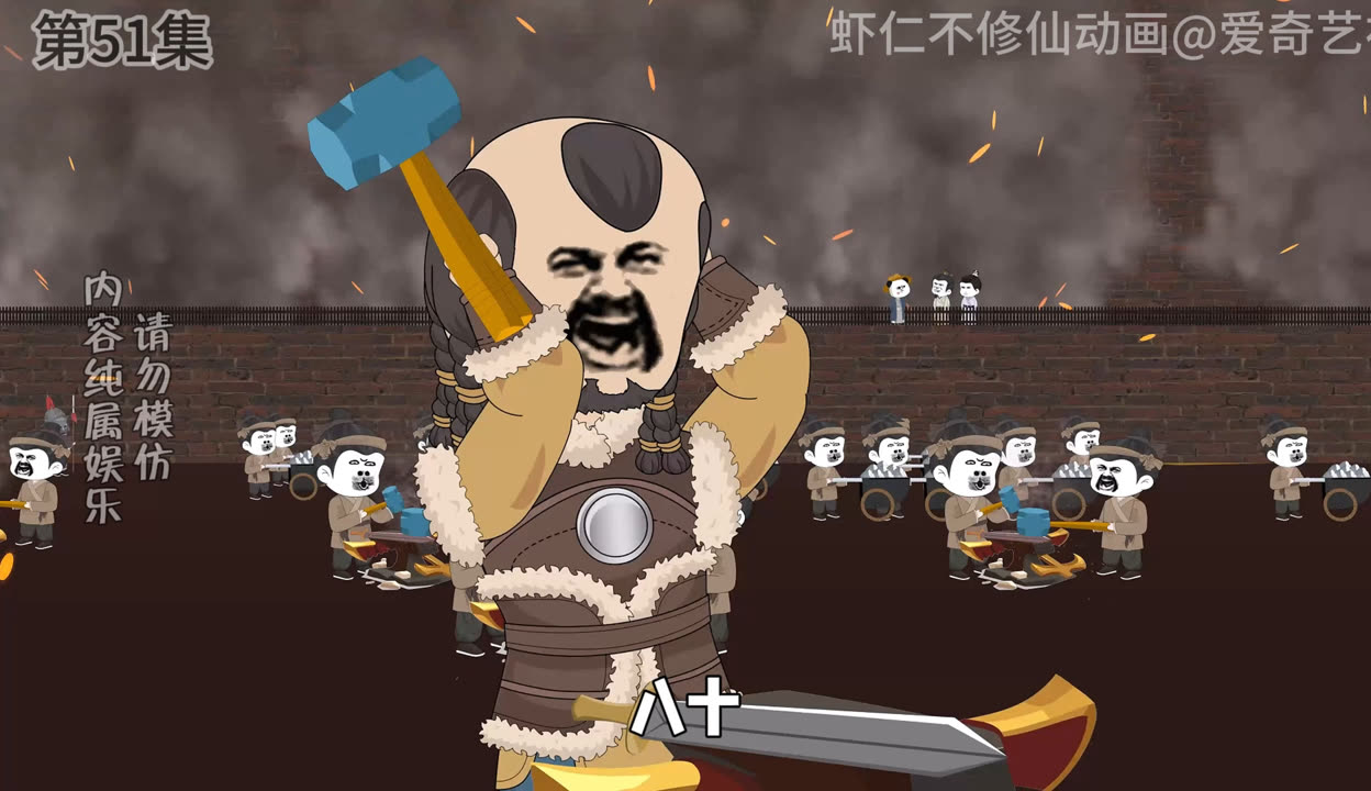 大明虾大仙封面图