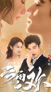 云雨之欢封面图