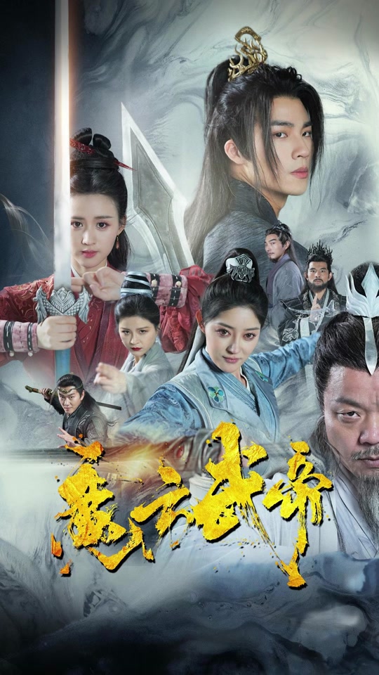 魔方武帝封面图