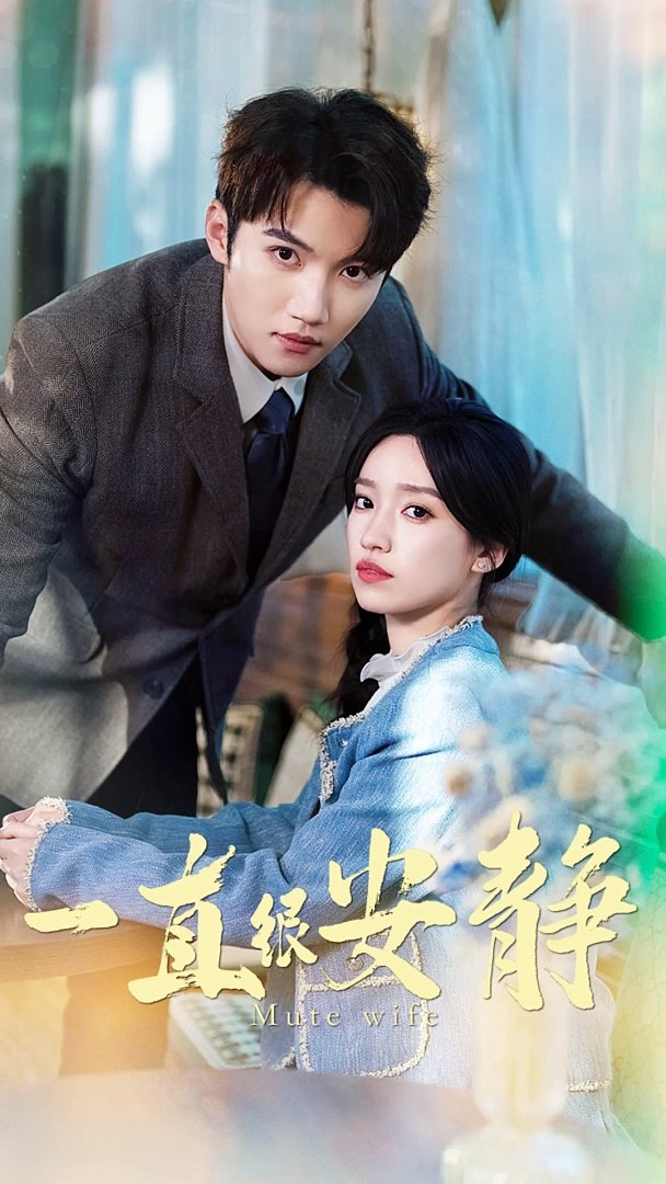 一直很安静封面图