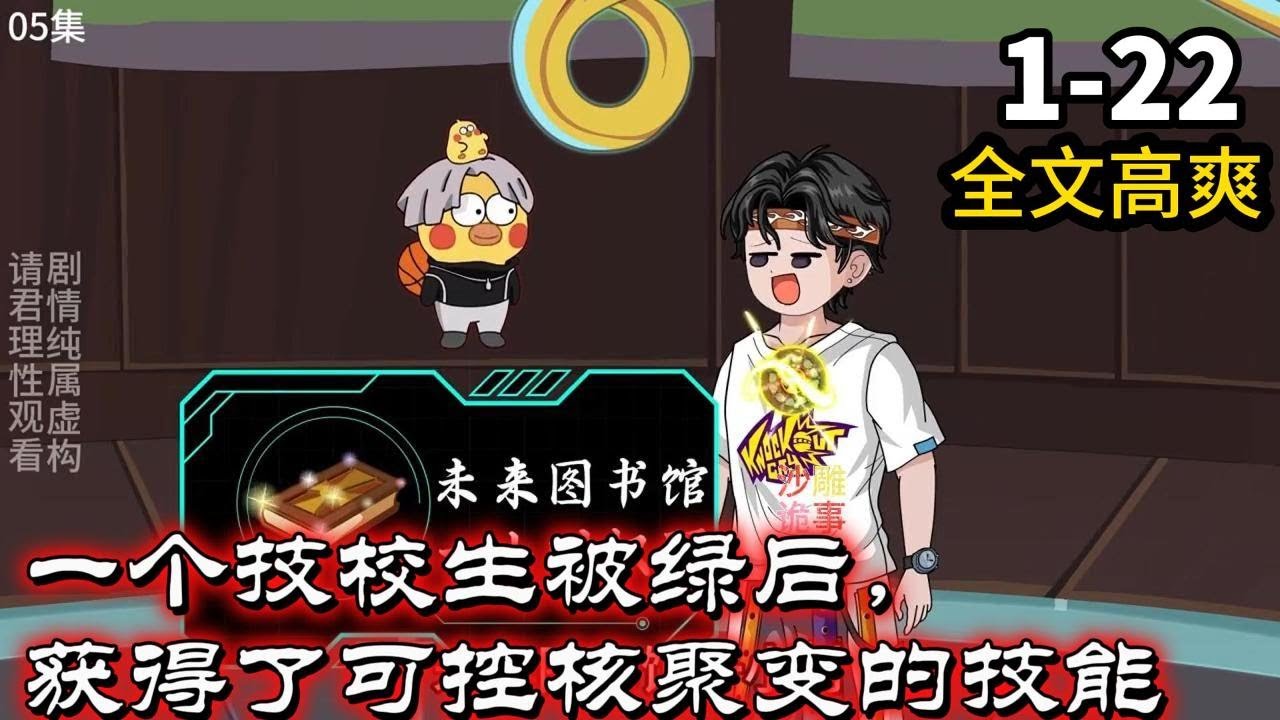 可控核聚变封面图