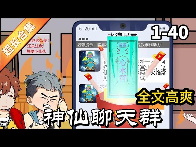 神仙聊天群封面图