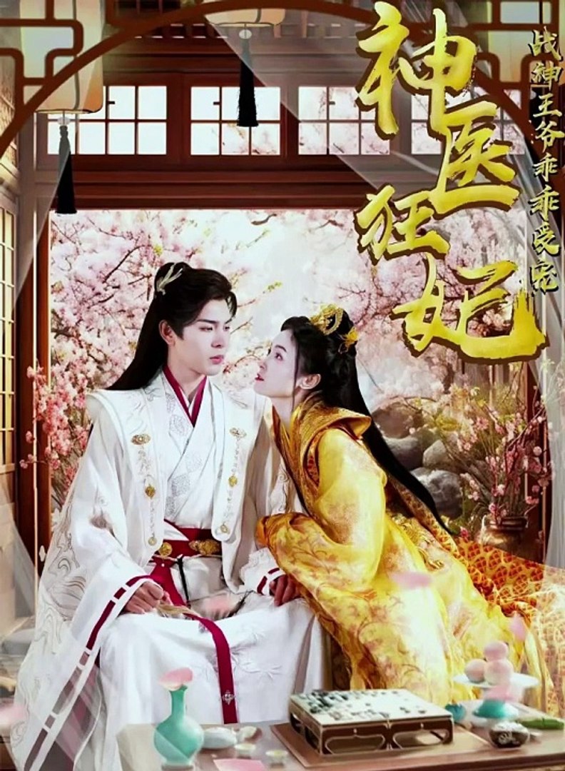 神医狂妃，战神王爷乖乖受宠封面图