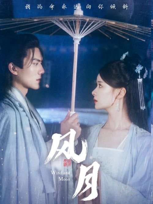 风月短剧版封面图