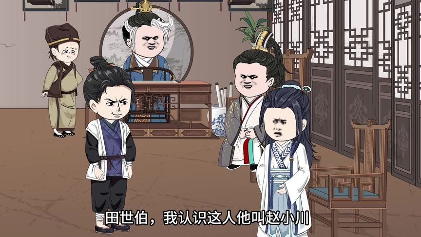 神医赵小川封面图