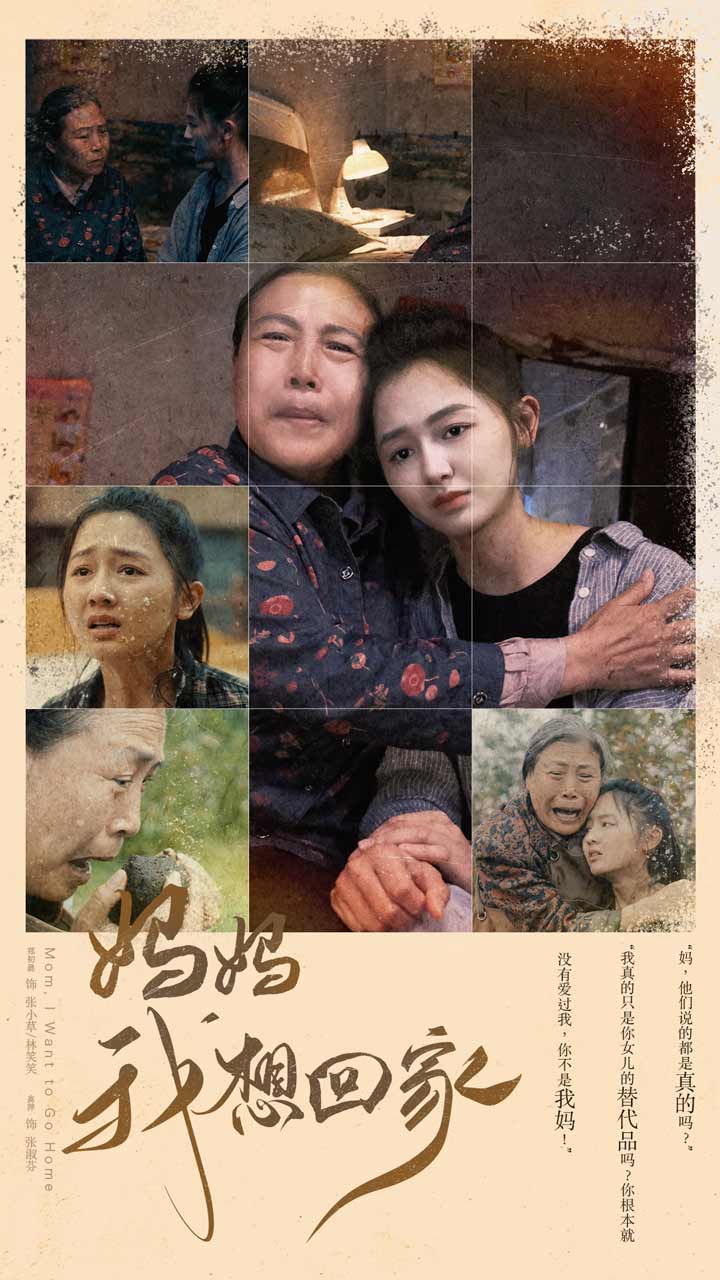 妈妈我想回家&离离原上草封面图