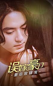 误嫁豪门，墨总放肆宠封面图