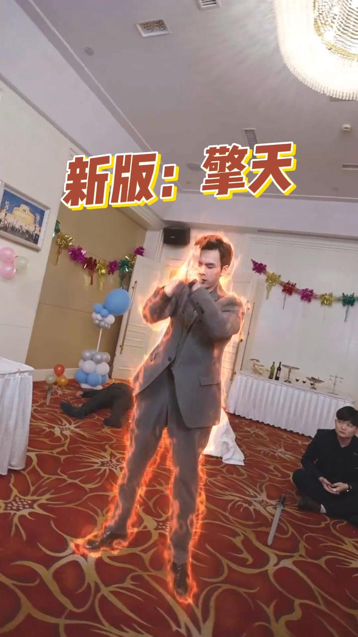 新版：擎天封面图