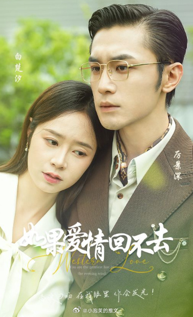 如果爱情回不去封面图