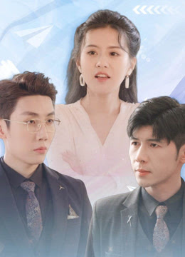 归来后，傅先生宠我上天封面图