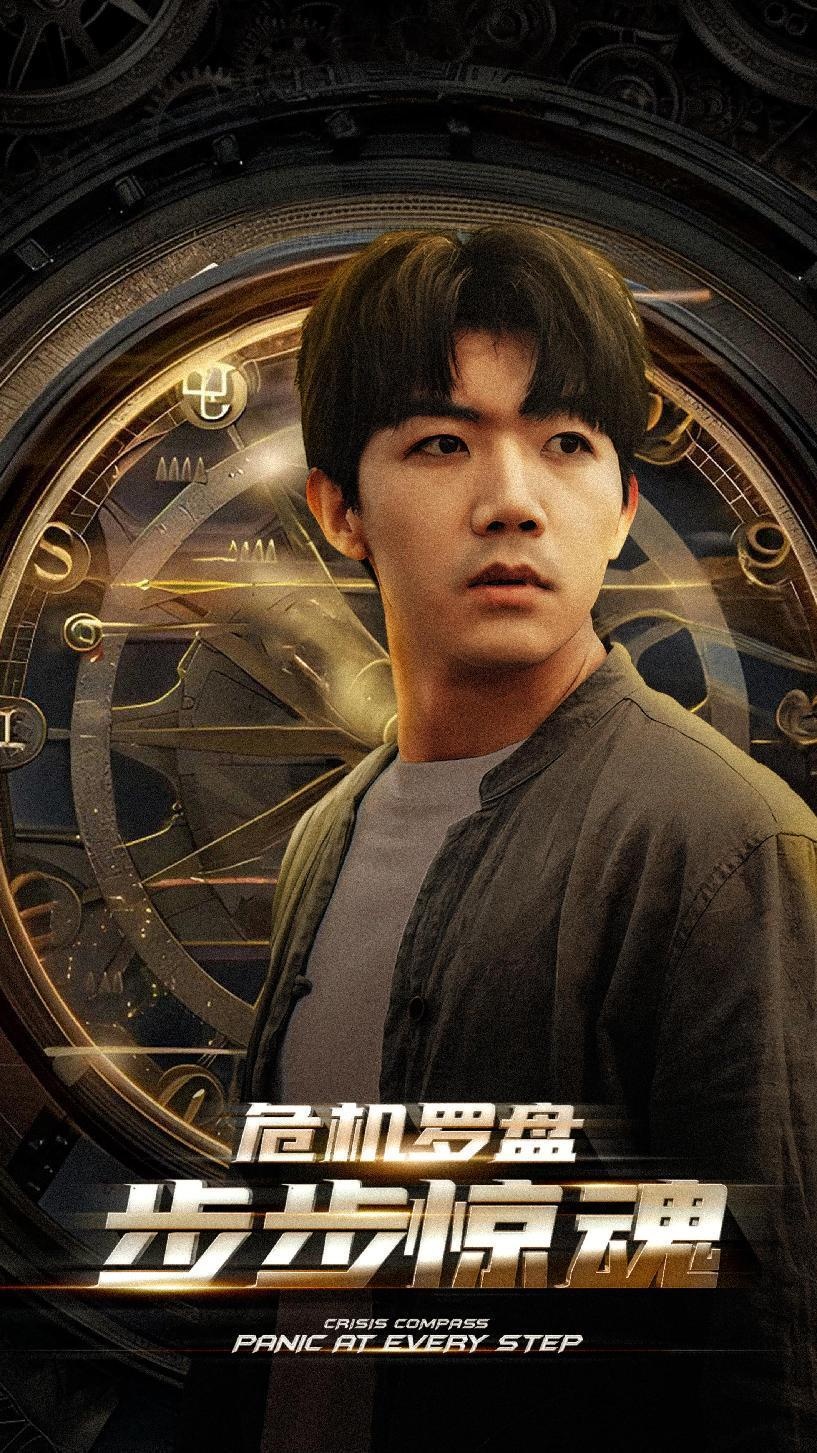 危机轮盘：步步惊魂封面图