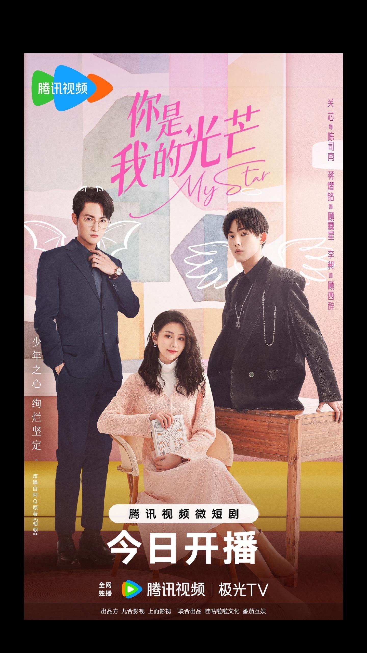 你是我的光芒封面图