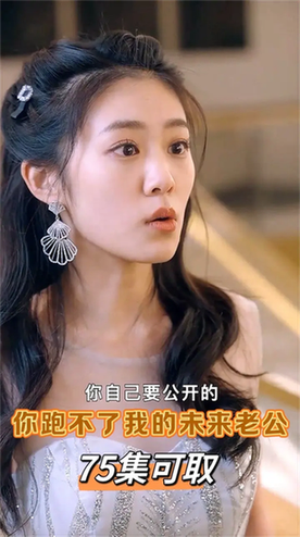 你跑不了我的未来老公封面图