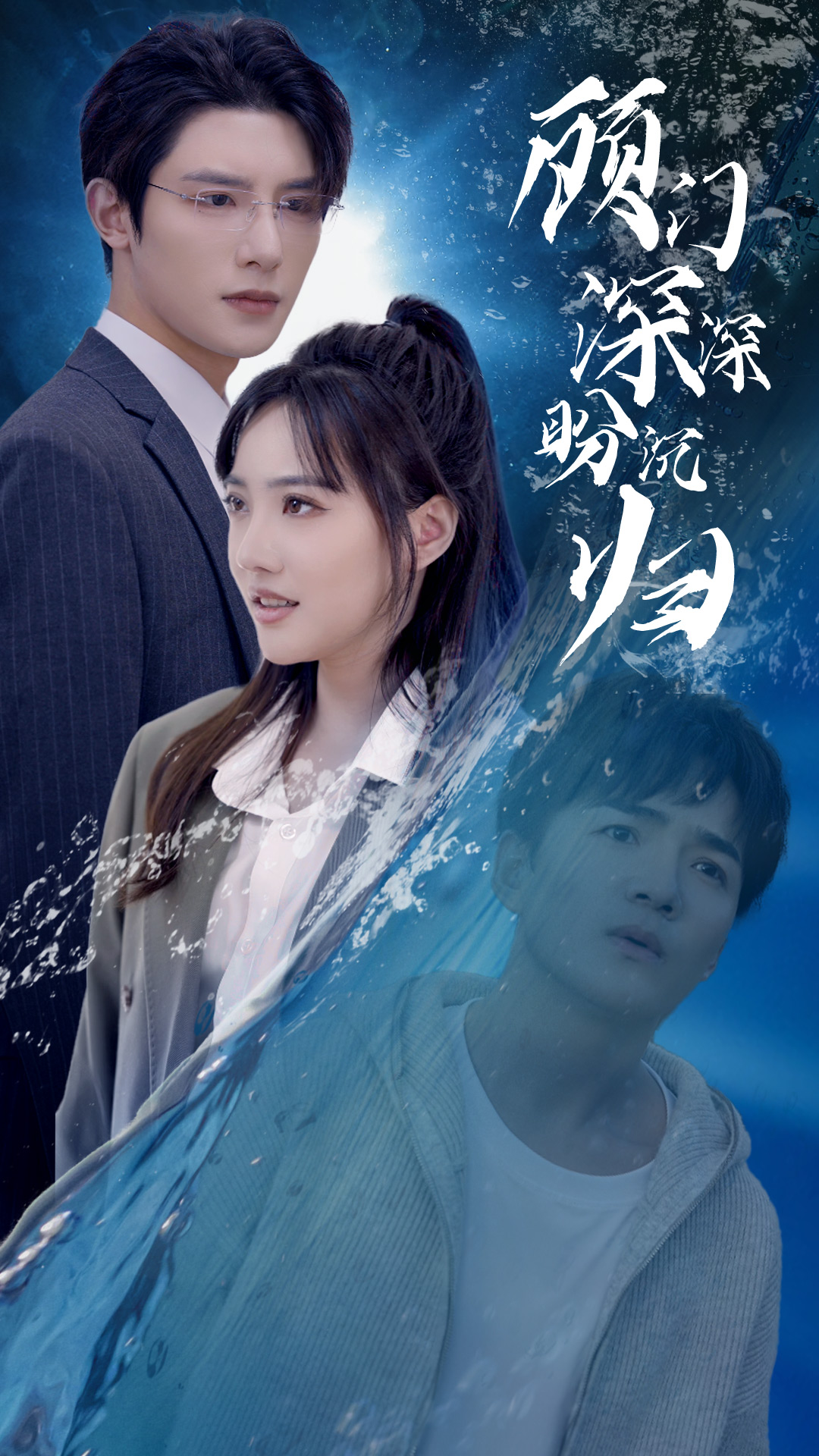 顾门深深盼沉归&完蛋我穿成了我哥的暗恋对象封面图