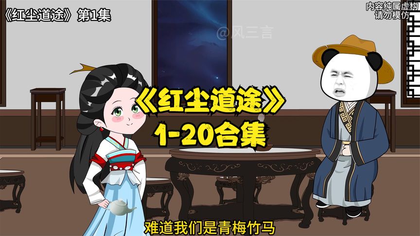 红尘道途封面图