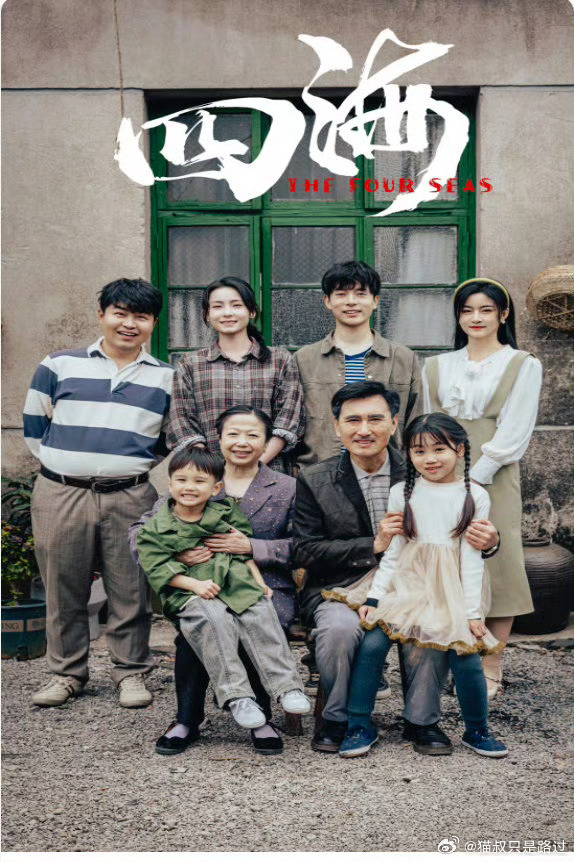 四海短剧版封面图