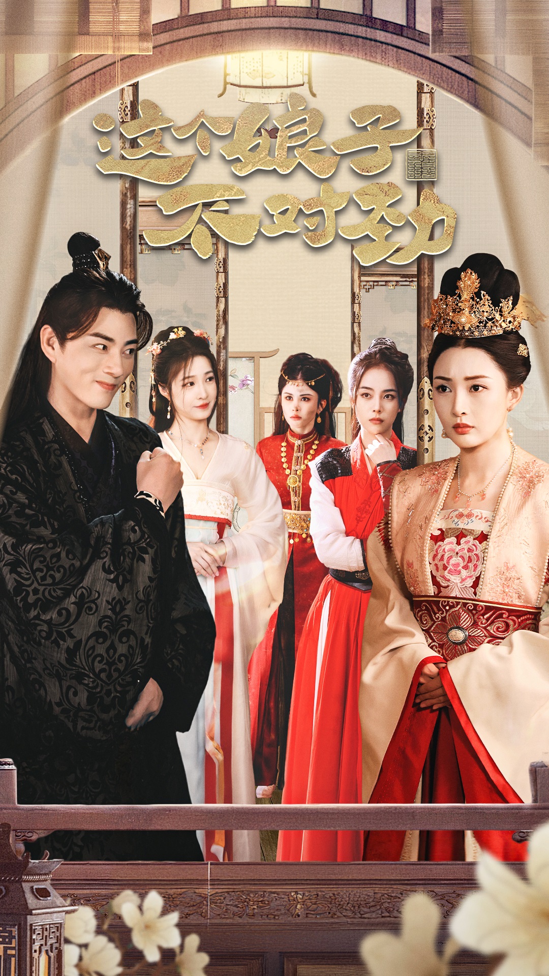 横扫六国，我家娘子竟是女帝&这个娘子不对劲封面图