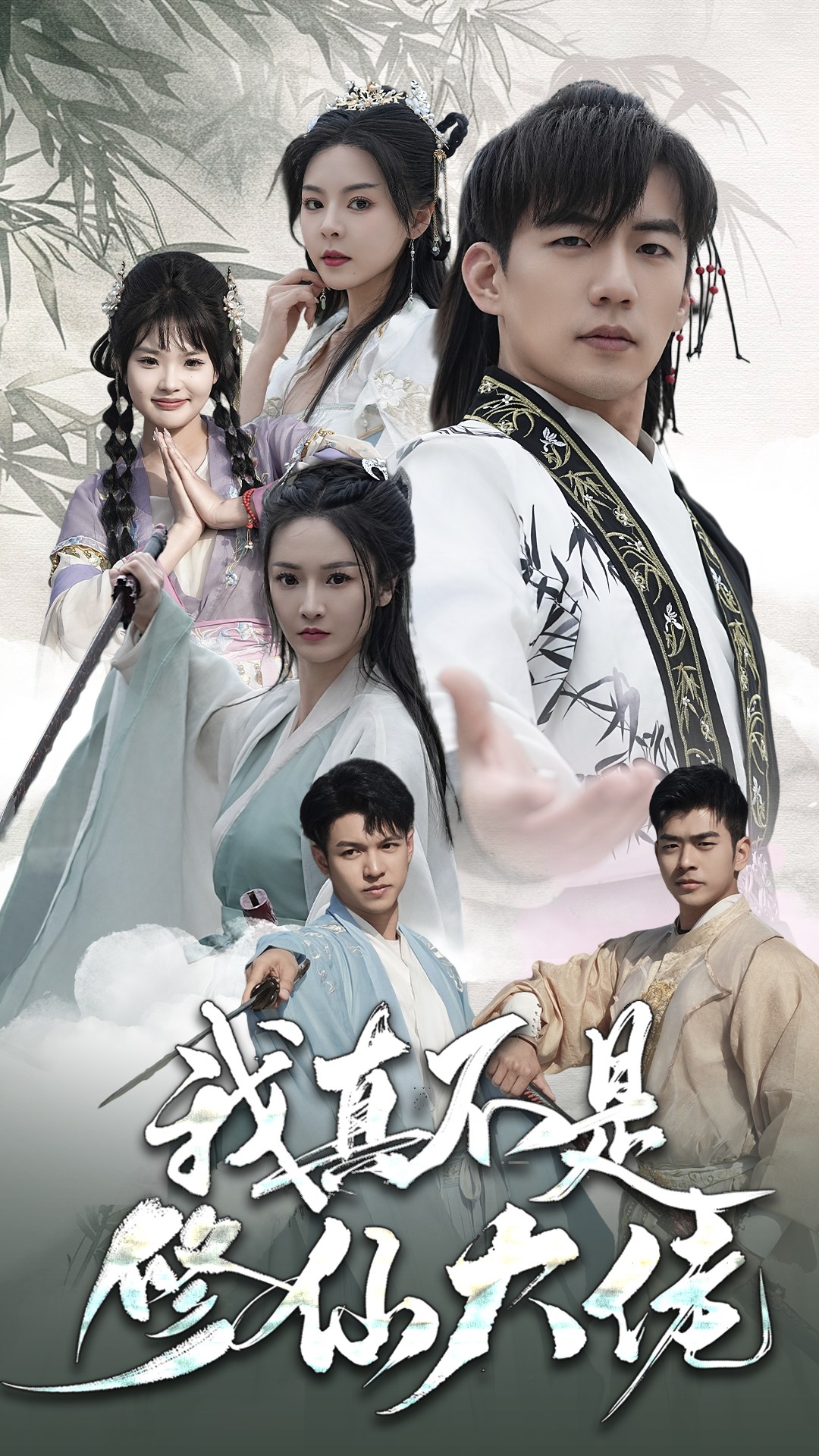 我真不是修仙大佬封面图