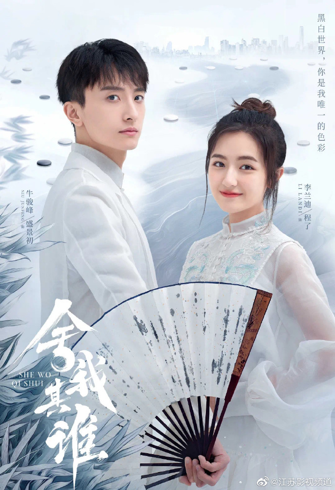 舍我其谁短剧封面图