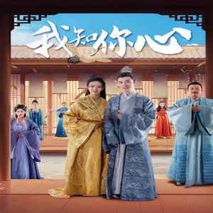 开局穿越从天而降在青楼&我知你心封面图