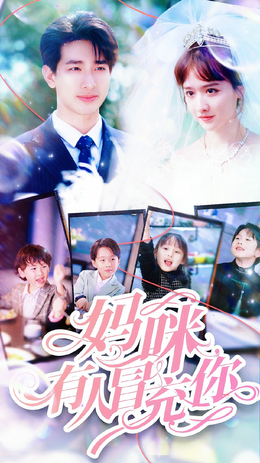 妈咪有人冒充你&天才四宝团宠妈咪封面图