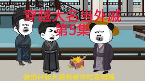 穿越大明当外戚封面图