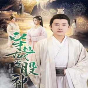 穿越古代当股神封面图