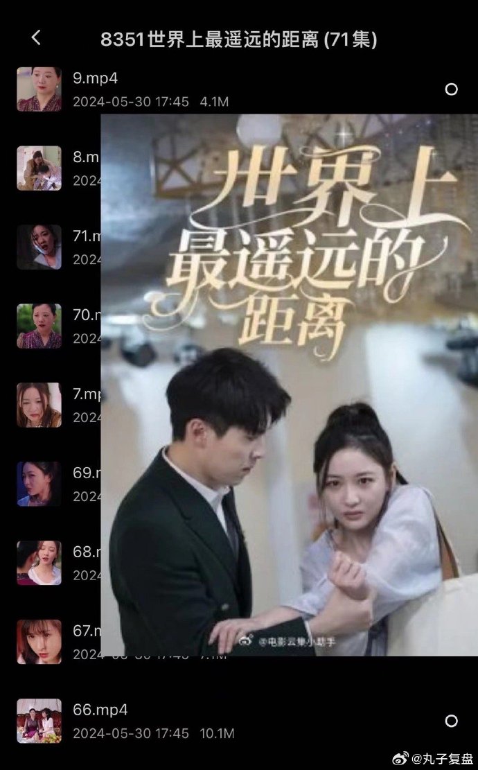 世界上最遥远的距离封面图