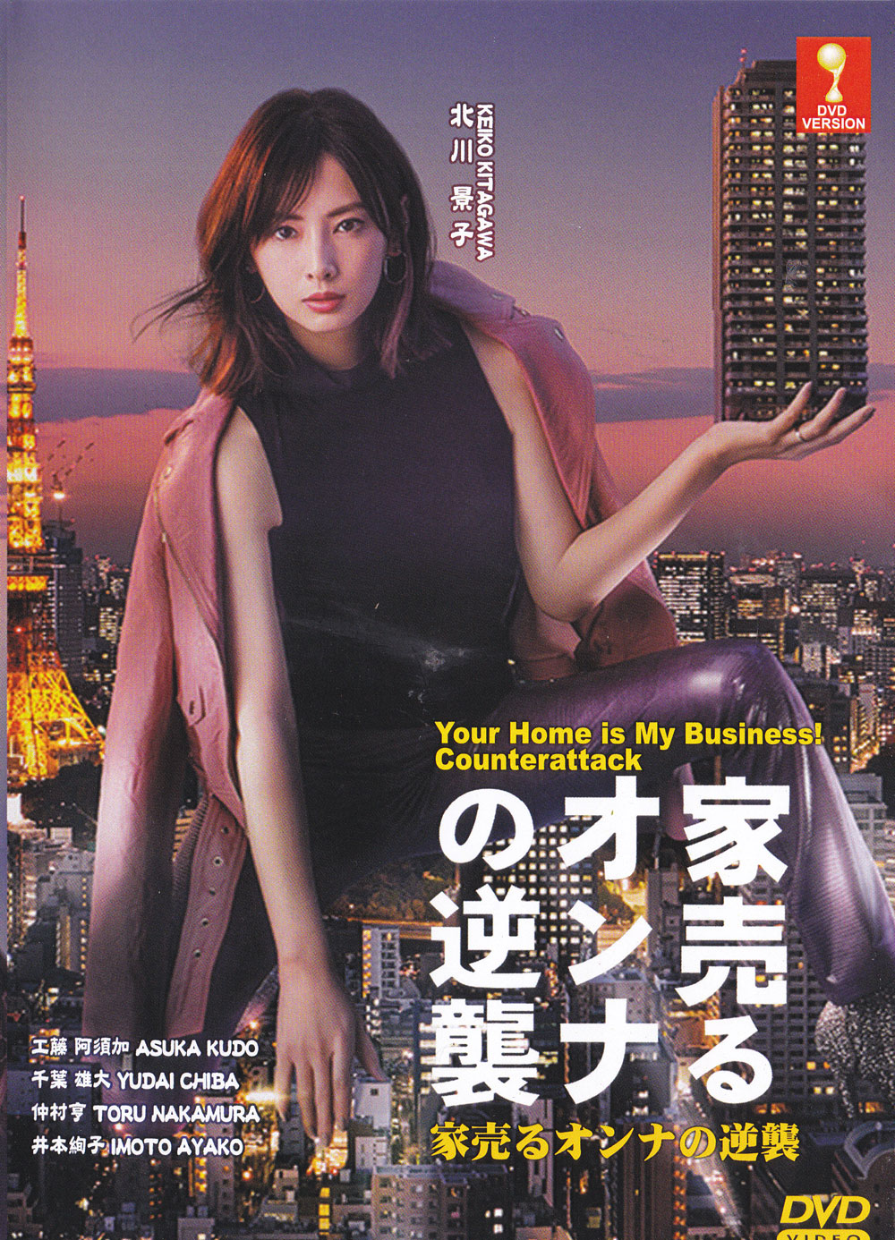 卖房子的女人的逆袭封面图