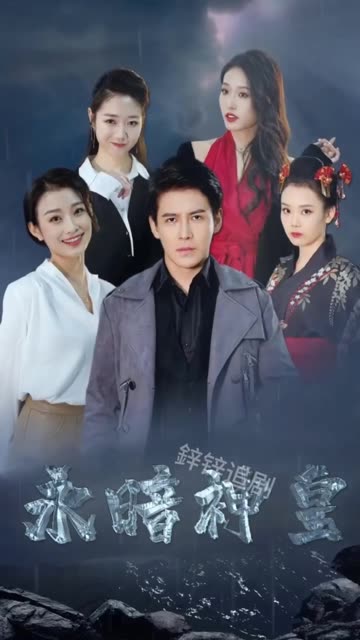 永暗神皇封面图