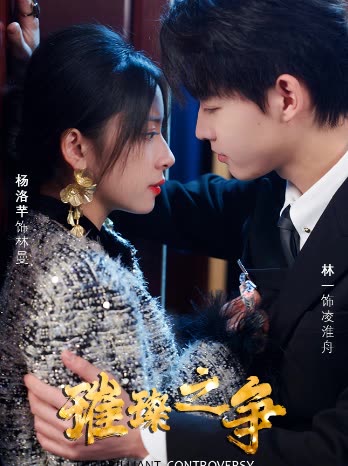 璀璨之争封面图