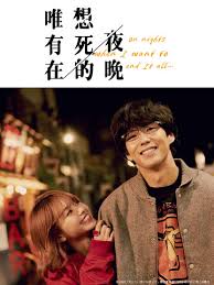 只在想死的夜晚封面图