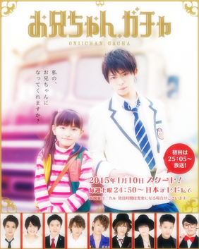 哥哥扭蛋封面图