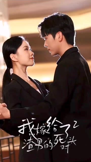 重生后我嫁给了渣男的死对头2封面图