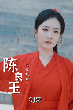 人中之凤封面图